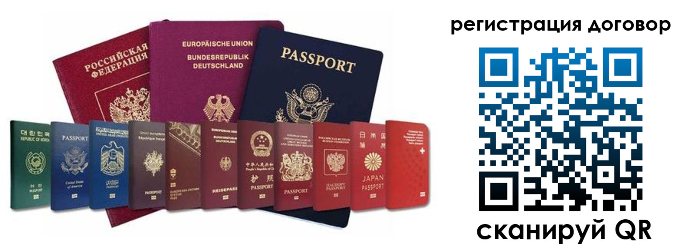 прописка для работы в Константиновске